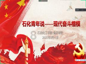 省十四届人大二次会议潍坊代表团组建临时党支部
