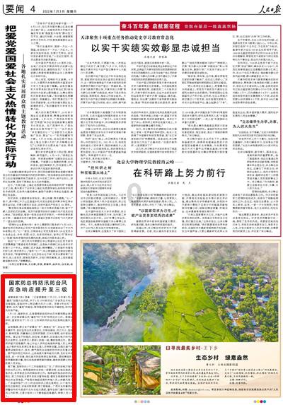 网页游戏
